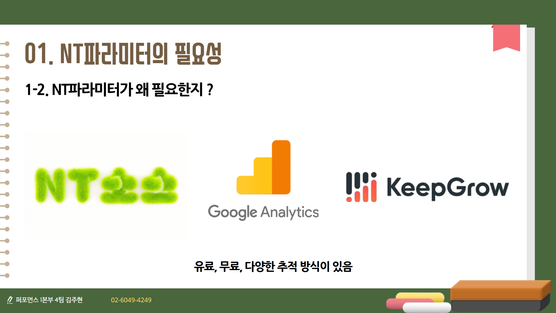 수습사원 교육_3월 7.jpg